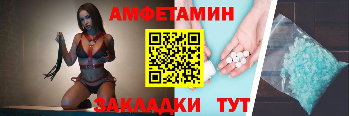 АМФ Розовый Волгоград