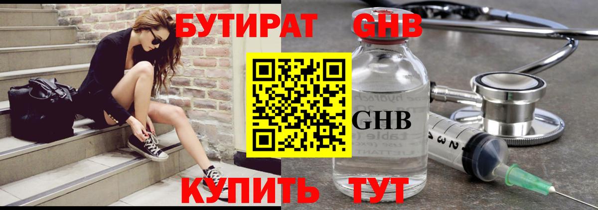 Волгоград  БУТИРАТ оксана  Вход с VPN 