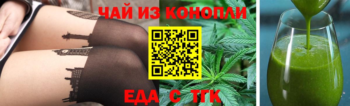 Волгоград  Cannafood конопля  Вход с VPN 