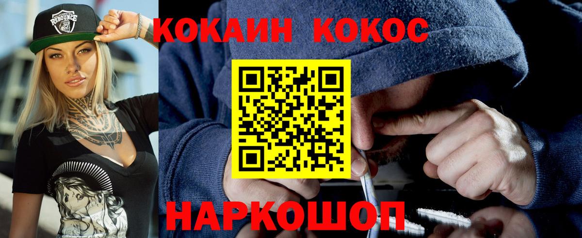 Кокаин FishScale Волгоград
