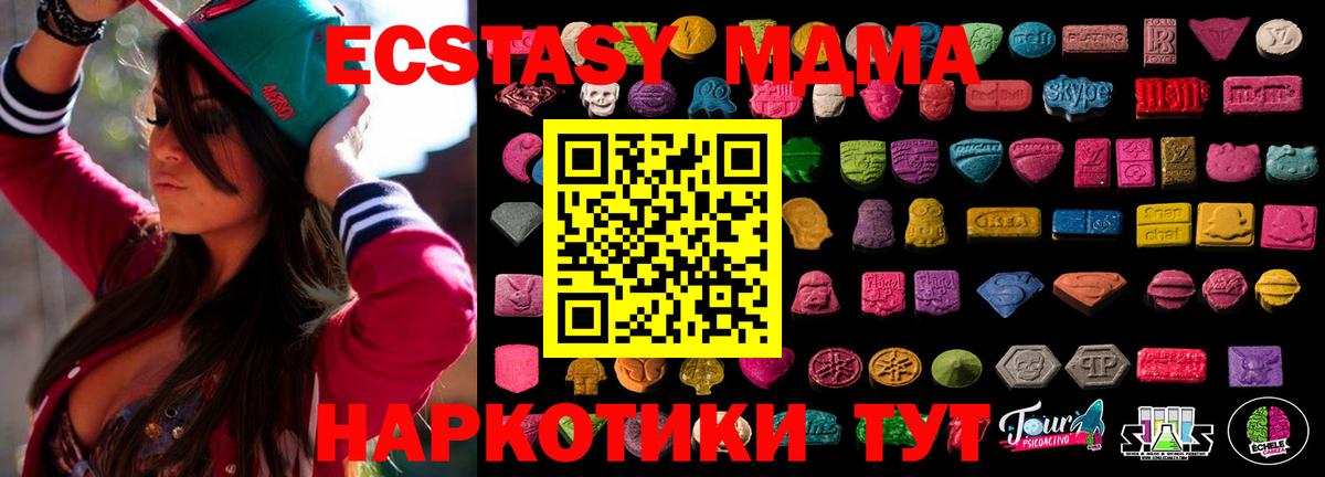 Ecstasy диски Волгоград