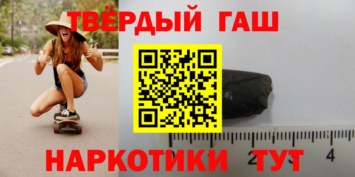 Волгоград  ГАШ VHQ  Вход с VPN  ГАШ убойный 