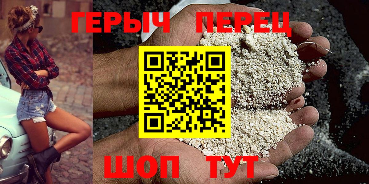 Волгоград  Героин Heroin  Вход с VPN 