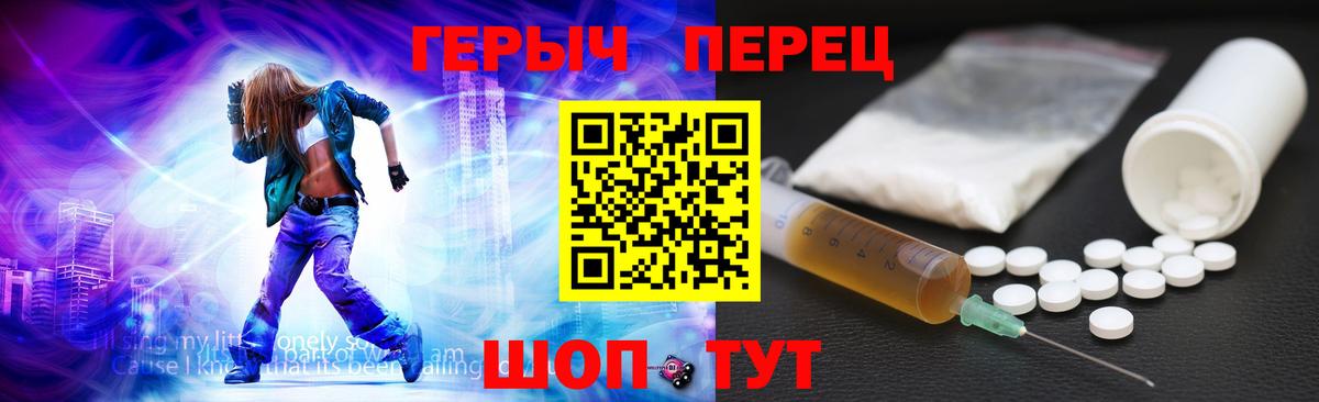 ГЕРОИН белый Волгоград