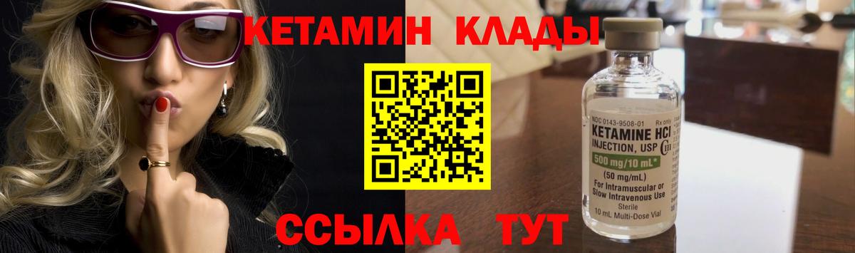 Кетамин ketamine  OMG зеркало  Волгоград  Вход с VPN 