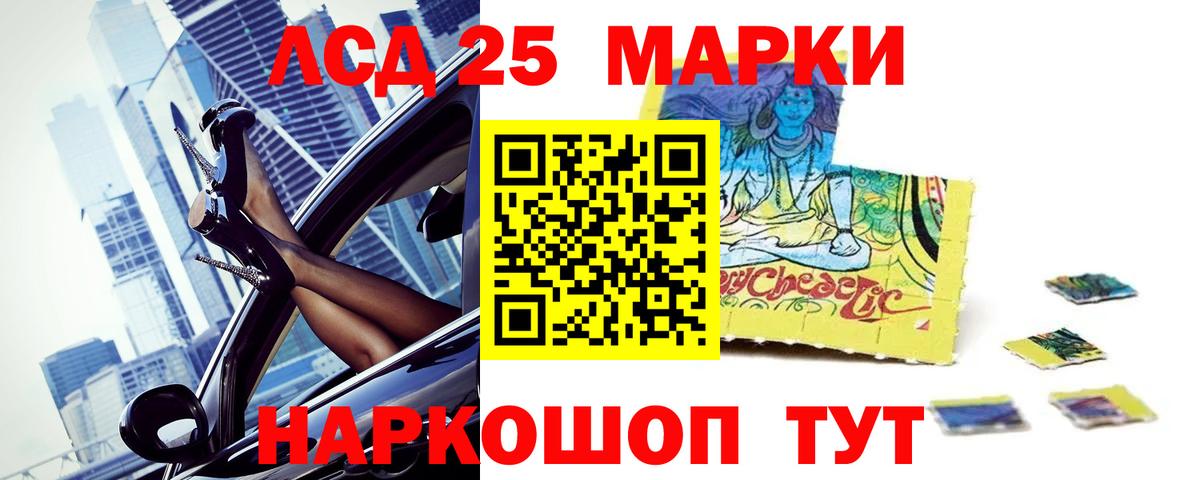 Волгоград  ЛСД экстази кислота  LSD-25 экстази ecstasy  Вход с VPN 