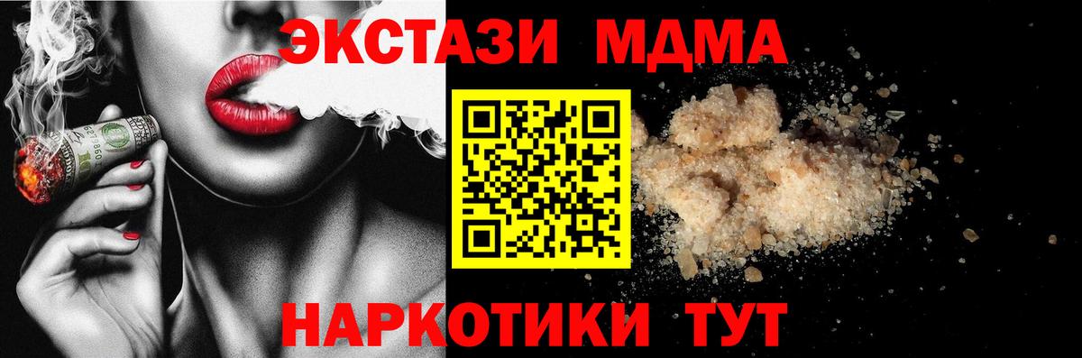MDMA VHQ  Вход с VPN  МДМА  Волгоград 