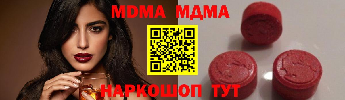 MDMA crystal Волгоград
