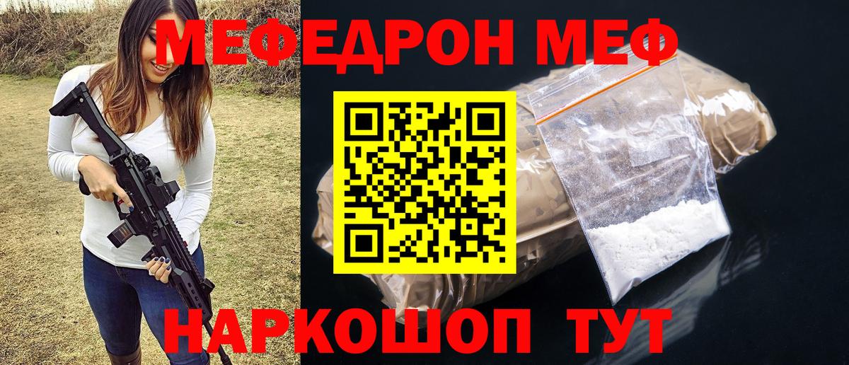 МЕФ  Волгоград