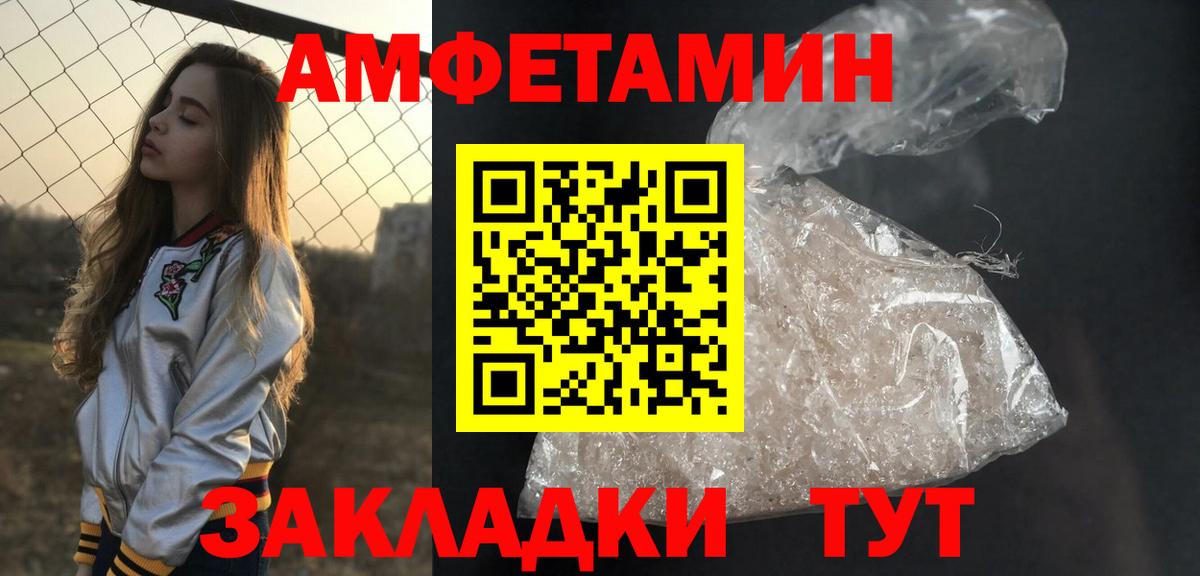 Метамфетамин Декстрометамфетамин 99.9% Волгоград