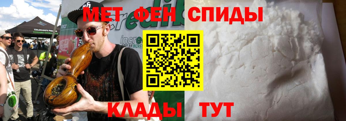 Метамфетамин  Первитин витя  Первитин витя  Вход с VPN  Волгоград 