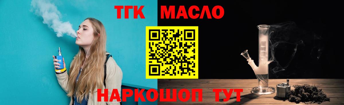 Дистиллят ТГК гашишное масло Волгоград