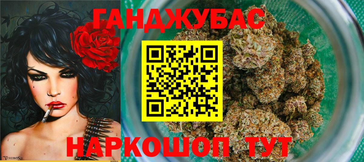 МАРИХУАНА гибрид  Вход с VPN  Волгоград  Канабис семена 